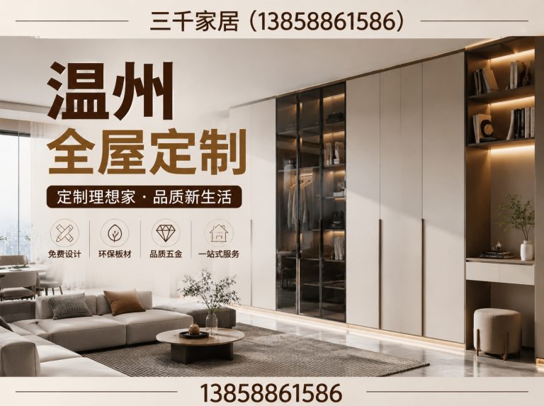 瓯海区意式极简展示图